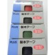 PLUS 35mm寬製本膠帶12m長 深藍色